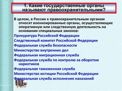 Обратитесь к правоохранительным органам