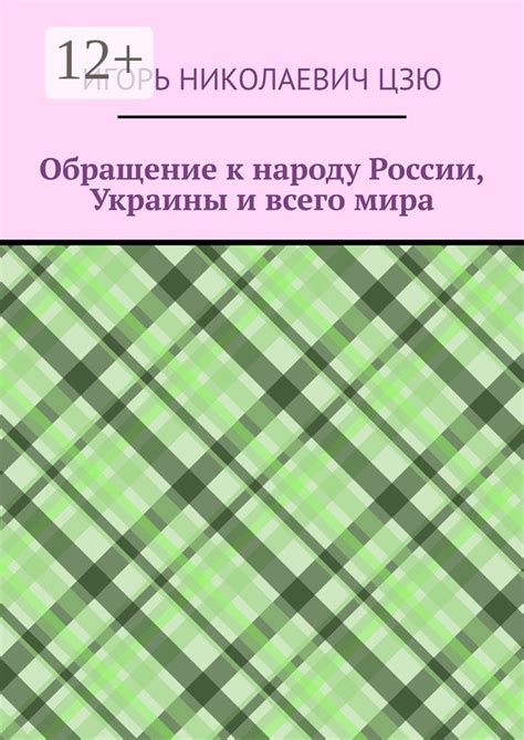 Обращение Керенского к народу