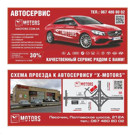 Обращение к автосервису