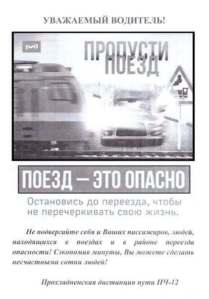 Обращение к водителю за помощью