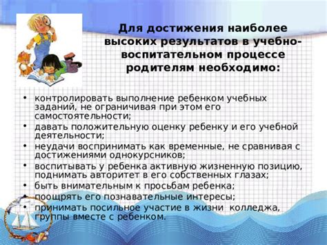 Обсудить с ребенком его интересы