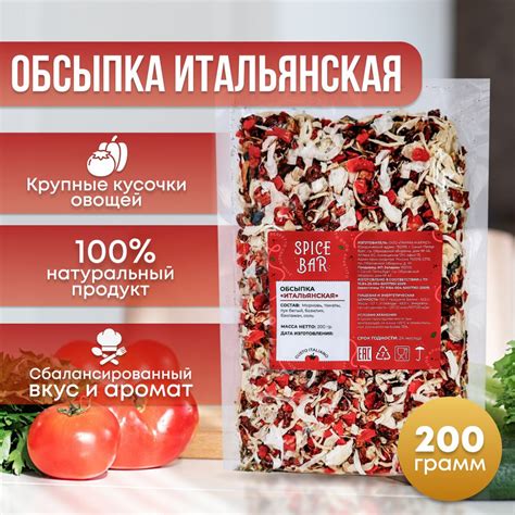 Обсыпка шариков сахаром и специями