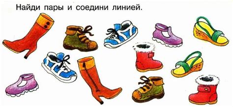Обувь по сторонам