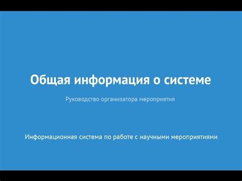 Общая информация о слове