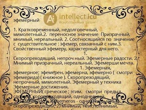 Объяснение значения