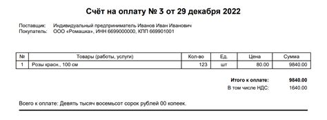 Обязательное включение НДС в счет на УСН: особенности