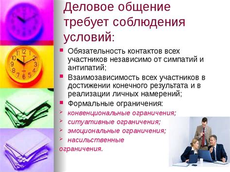 Обязательность для всех участников