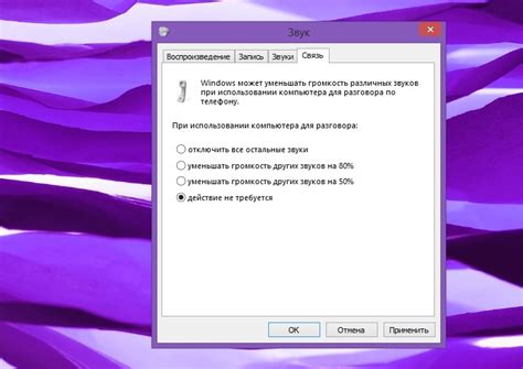 Ограничение уровня громкости