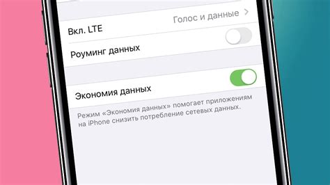 Ограничения режима экономии данных