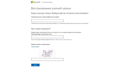 Ограничьте доступ к учетной записи