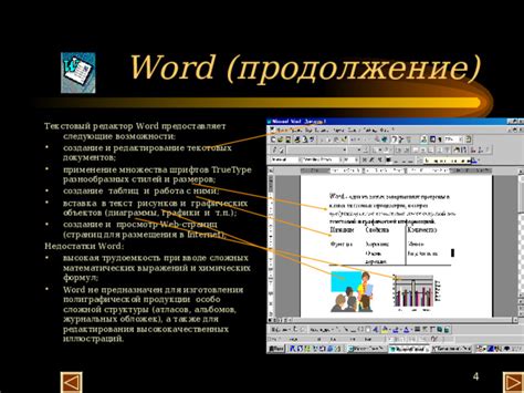 Однородное применение шрифтов и размеров