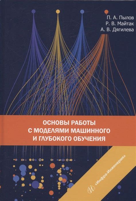 Ознакомление с моделями и типами