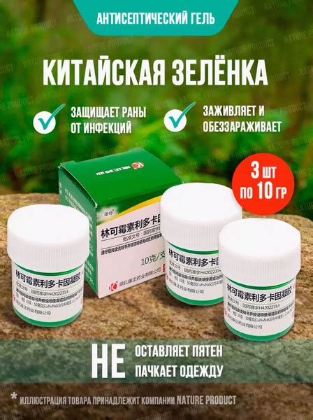 Оказывает антисептическое действие