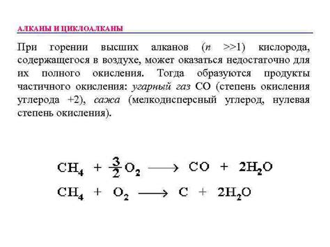 Окисление органических соединений