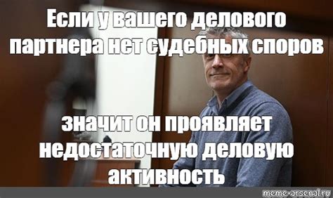 Он проявляет активность