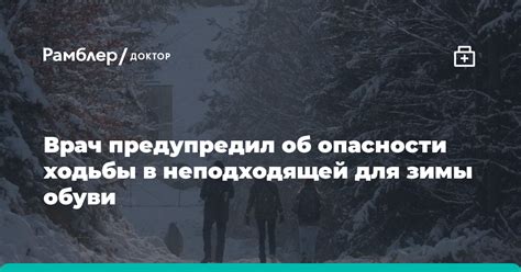 Опасности ходьбы в шлепках