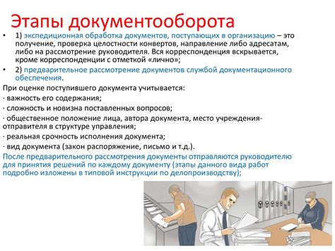 Оперативность движения
