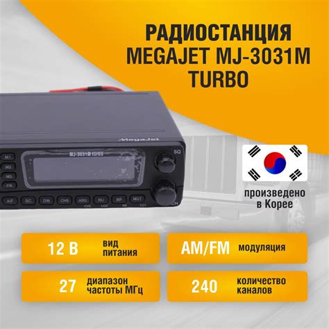 Описание и характеристики рации Megajet MJ 3031M