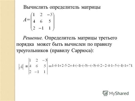 Описание не квадратных матриц и их особенности