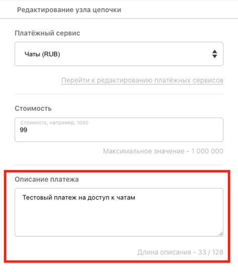 Описание платежа