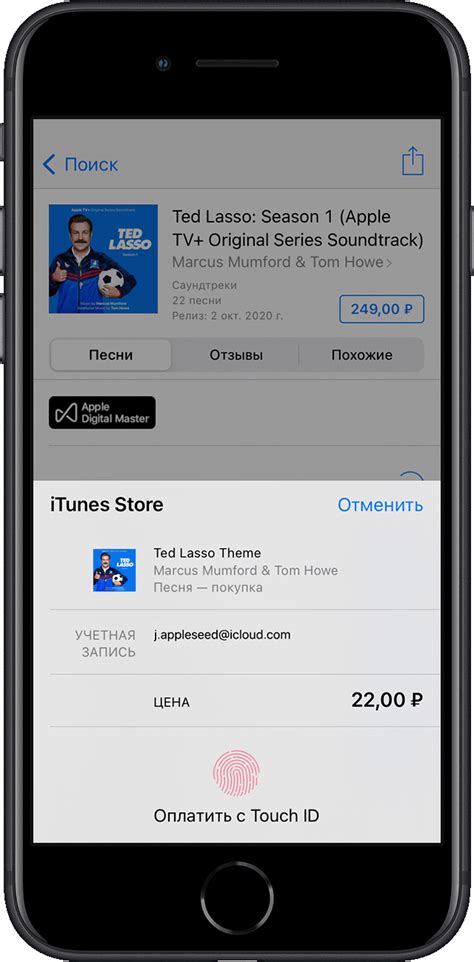 Оплата с помощью Apple ID