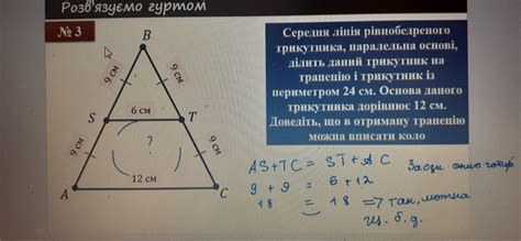Определение "На трапе"