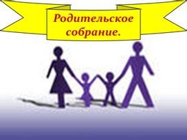 Определение возможности совместного отдыха