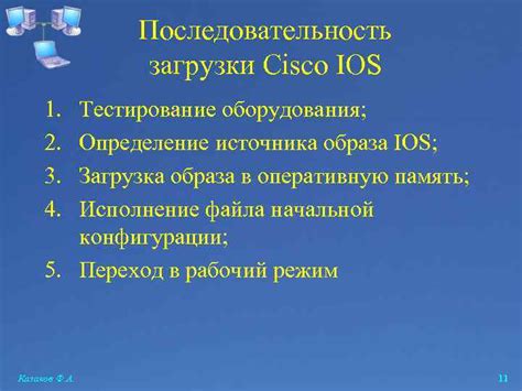 Определение источника загрузки
