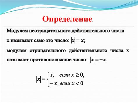 Определение и свойства