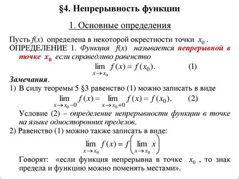 Определение и функции