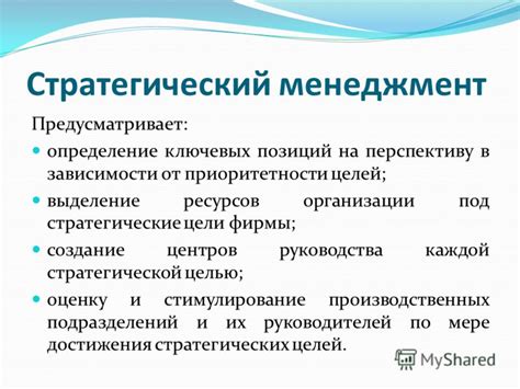 Определение ключевых позиций