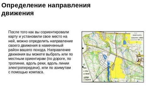 Определение местонахождения