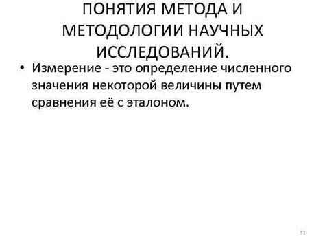 Определение методологии исследований