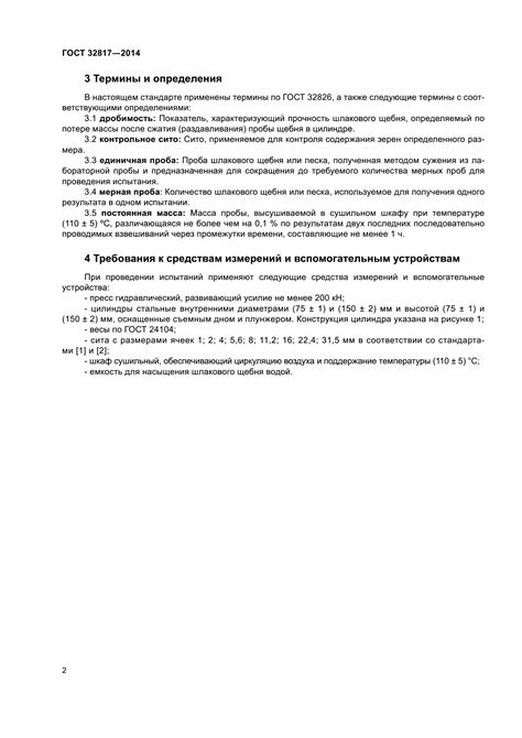Определение пользования