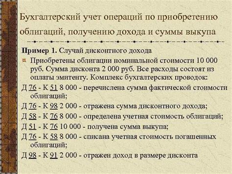 Определение суммы выкупа