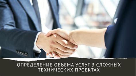 Определение услуг