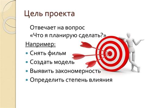 Определение цели и задачи функции