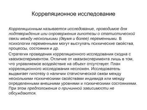 Опровержения сомнений в связи между спортом и ростом