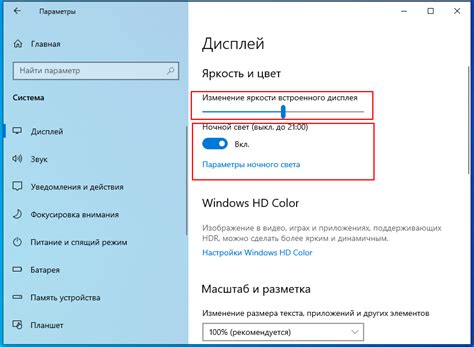 Оптимизация настроек экрана и цветовой гаммы на ноутбуке
