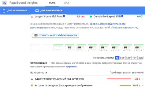 Оптимизация скорости загрузки страниц