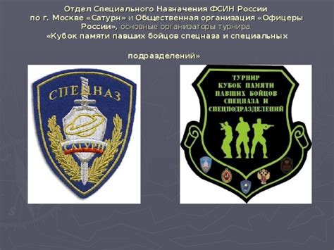 Организация работы ГУОДОП ФСИН России