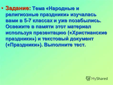 Освежите в памяти детали предыдущего интервью