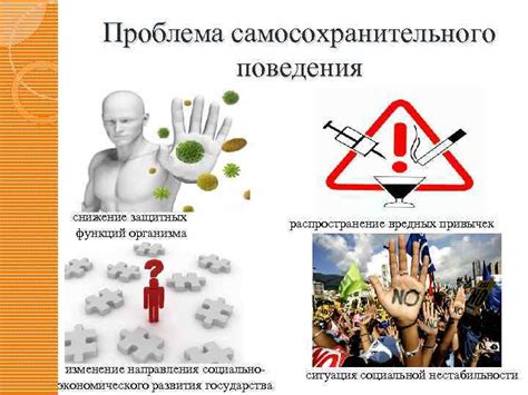 Ослабление защитных функций организма