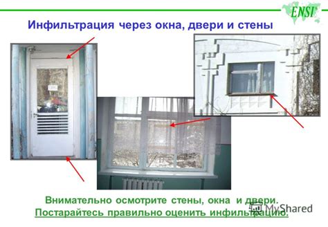Осмотрите ваши стены внимательно