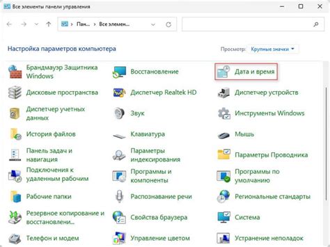 Осмотрите панель управления