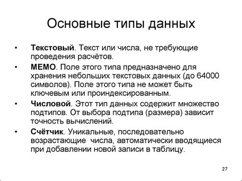 Основная информация ElvUI