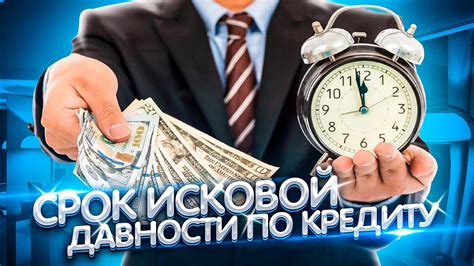 Основные правила и сроки