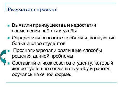 Основные преимущества учебы