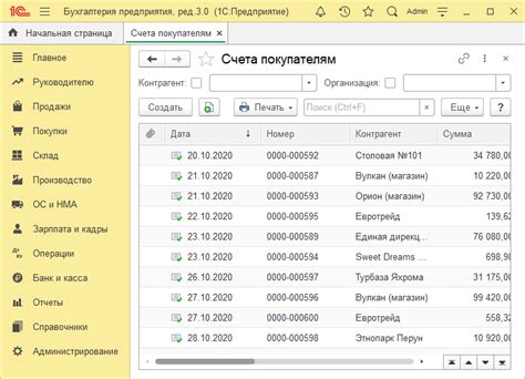 Основные принципы работы сэда в программе 1С Бухгалтерия