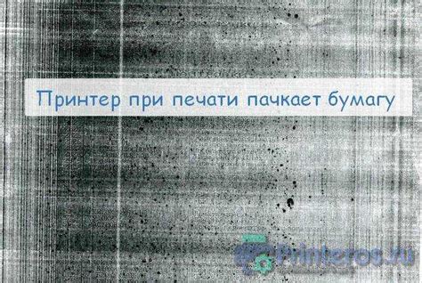 Основные причины полосатой печати